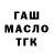Гашиш гарик Mix. Fix