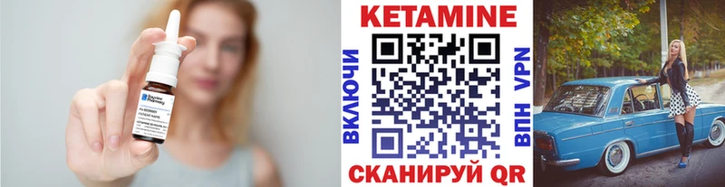 КЕТАМИН ketamine  Салаир 