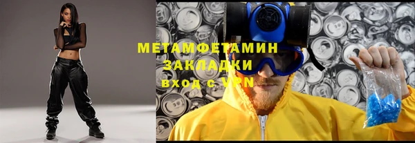 метамфетамин Нефтекумск