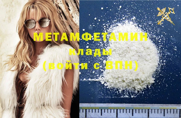 метамфетамин Нефтекумск