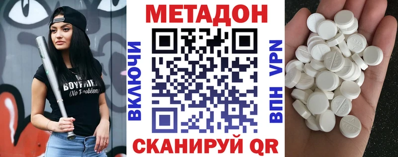МЕТАДОН кристалл  закладки  Салаир 