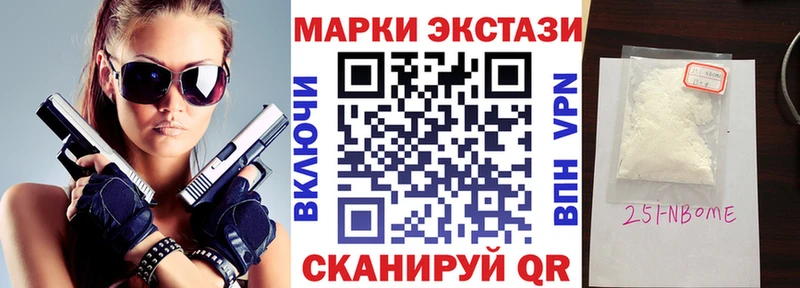 Марки NBOMe 1,8мг  нарко площадка телеграм  Салаир 
